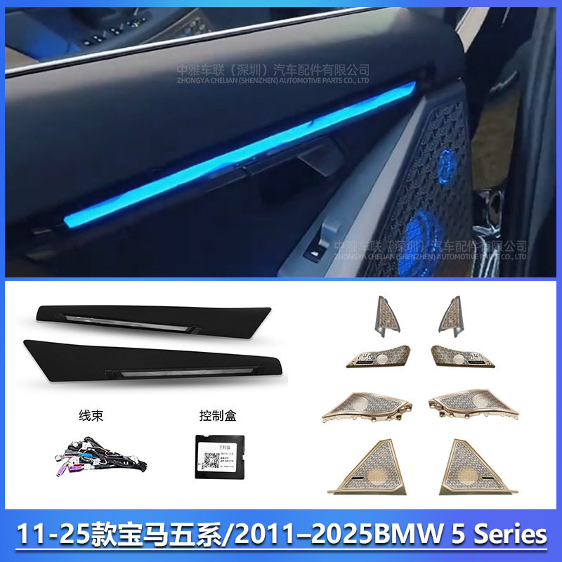 宝马五系/五系GT专车专用氛围灯F10/F18/G30/G38/f02/G68/G60