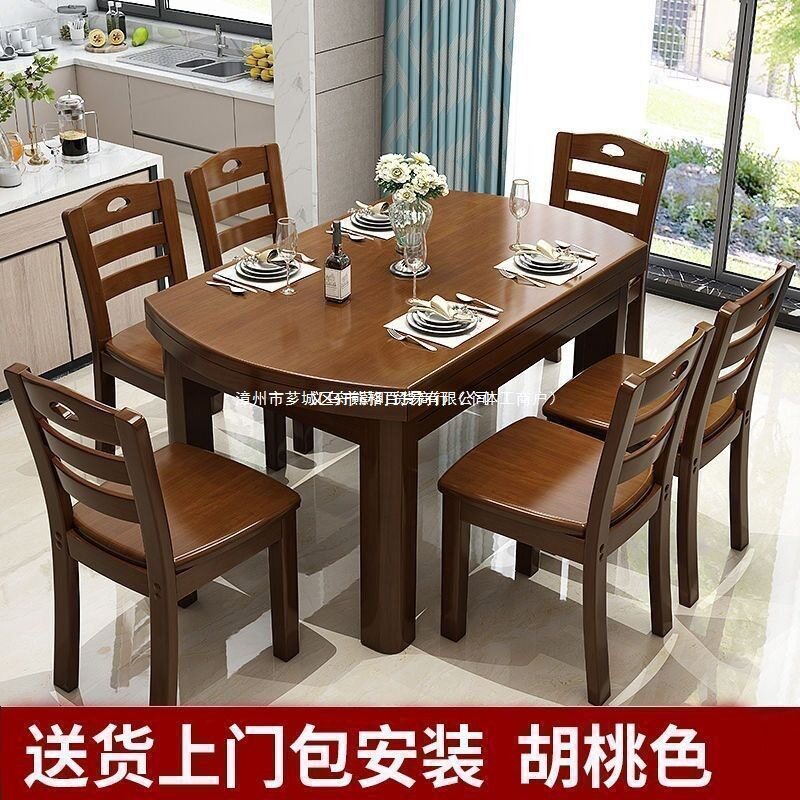 实木餐桌椅组合方圆两用吃饭桌子折叠饭桌家用餐桌餐椅可伸缩折叠