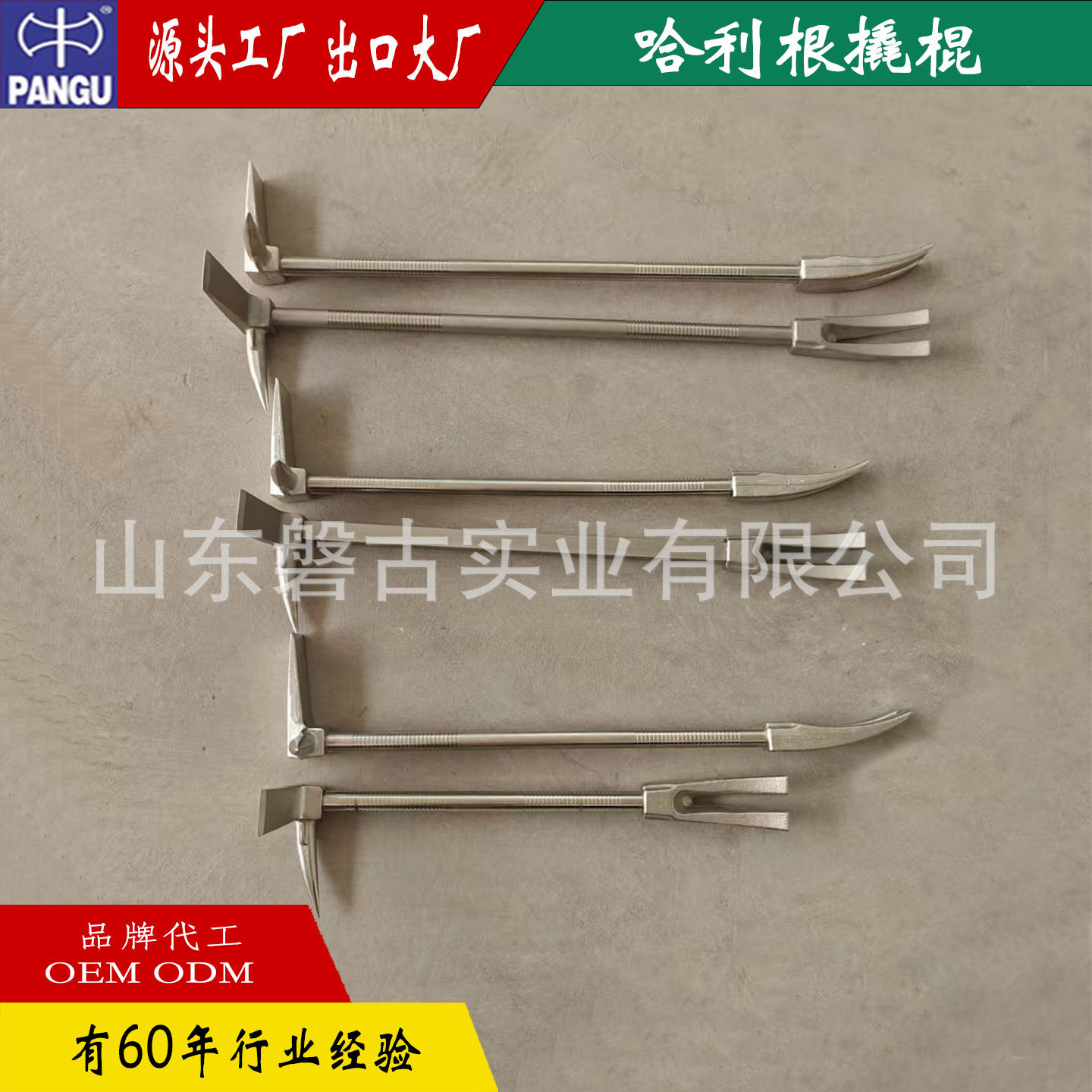 磐古异形起钉器撬棍工业螺纹钢羊角起钉弯头起拔器手握撬