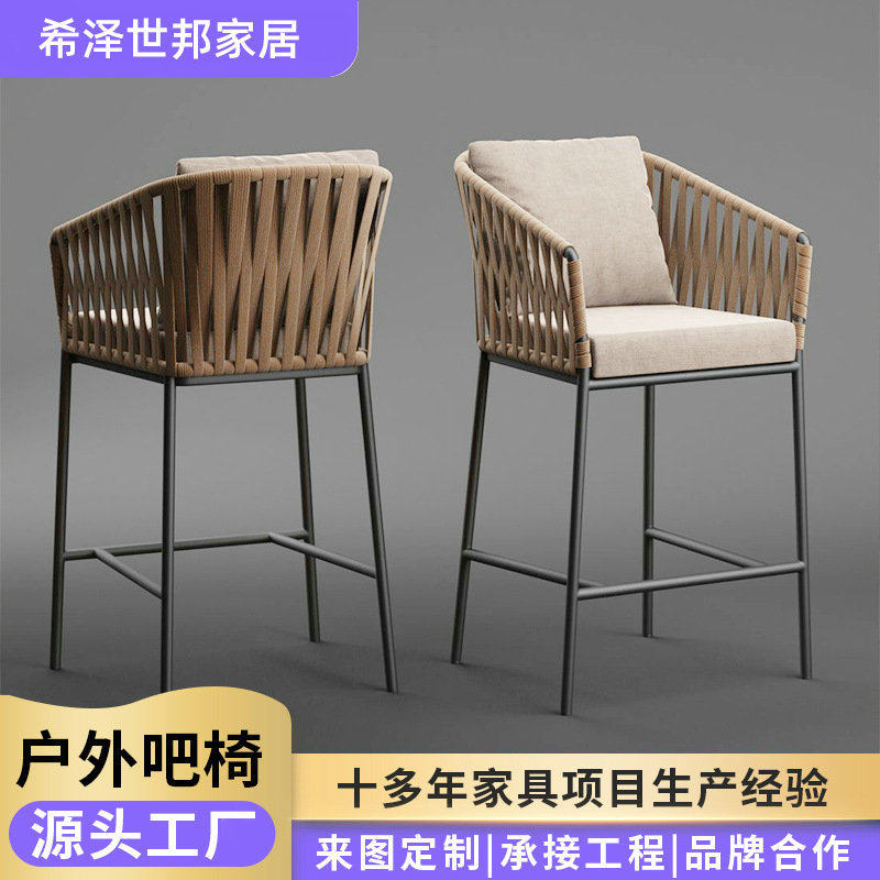 订置户外吧椅北欧风靠背现代简约家用高脚椅酒吧椅前台柜台椅桌椅