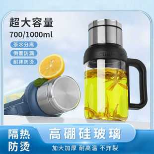 家用带手柄玻璃杯单层大容量防烫耐高温玻璃杯茶水分离杯 2024新款