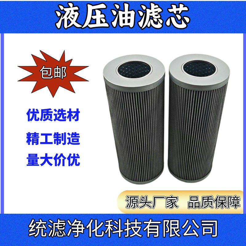 电厂液压过滤网EP3玻璃纤维滤芯 油除杂质 统滤净化供应