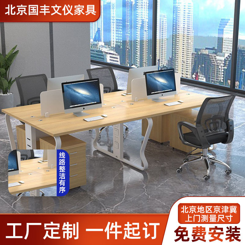 4人位钢架办公桌自由组合