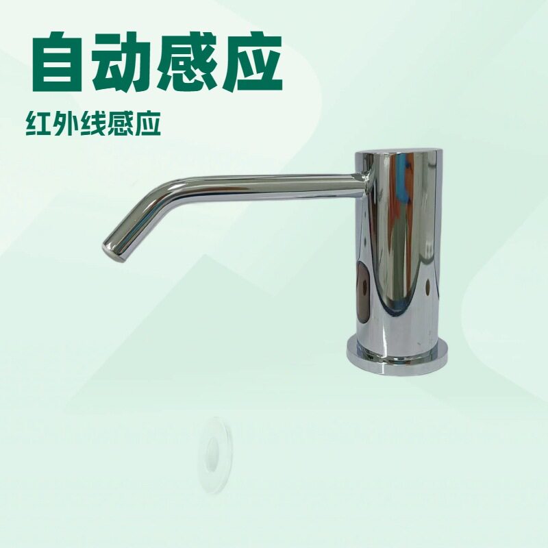 面盆自动感应皂液器酒店工程红外线感应式洗手液器民宿泡沫皂液器