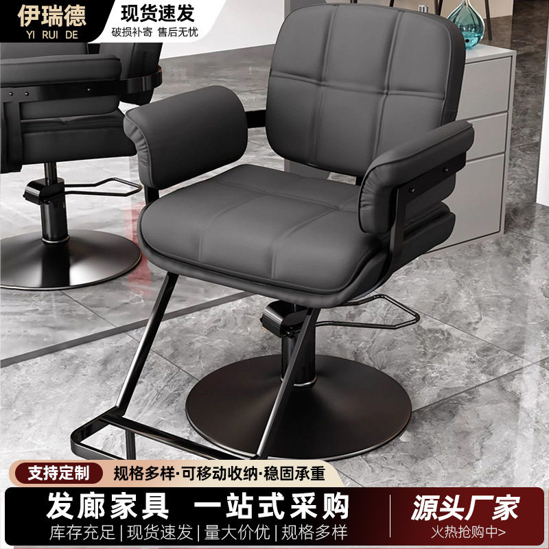 理发店升降椅网红美发椅子可旋转烫染剪发座椅发廊简约美发椅