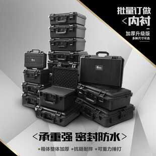 仪器箱加厚防水工具箱电钻工具箱收纳箱安全防护箱 升蔓塑料手提式