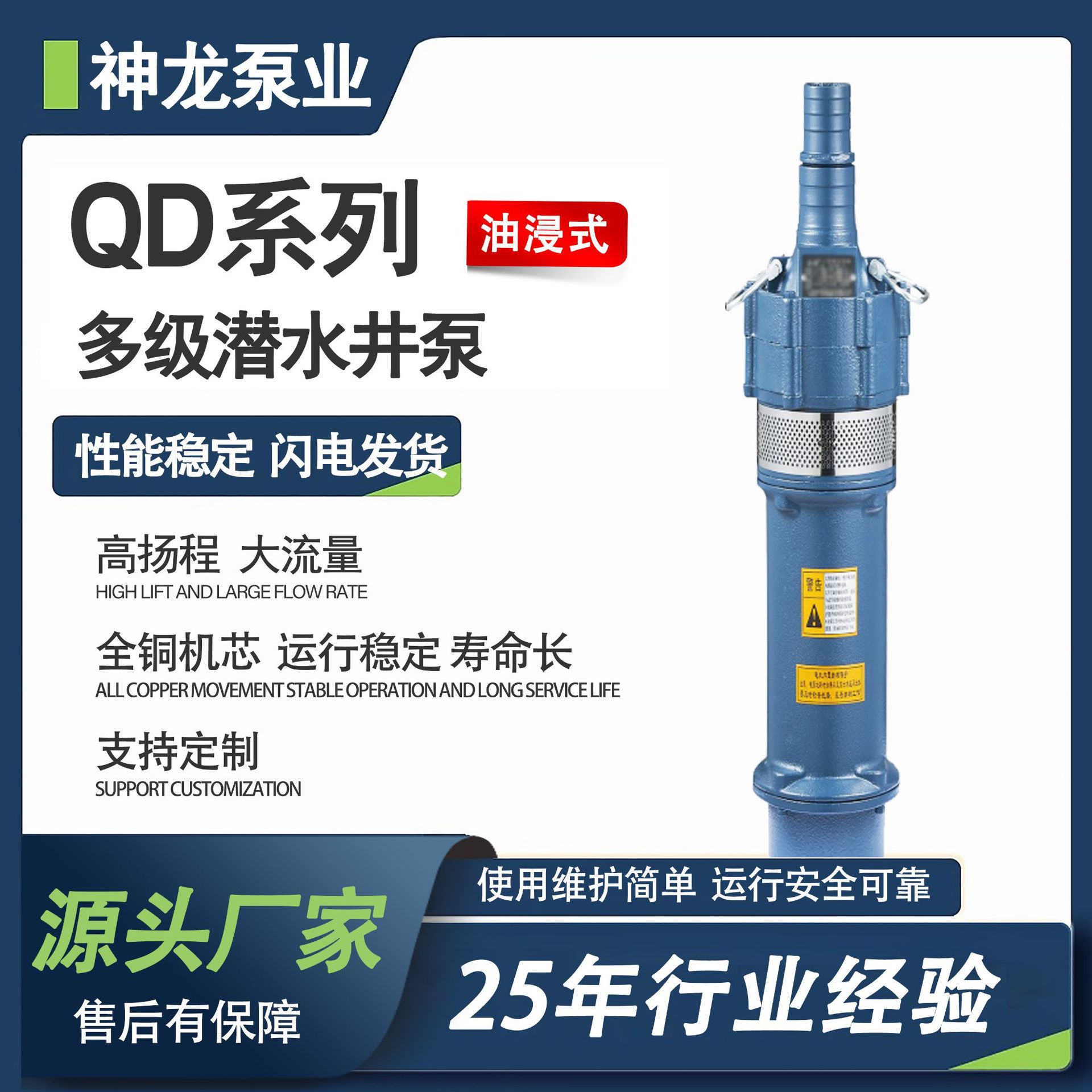 QD潜水电泵立式深井潜水泵井用水泵农田灌溉水泵景观喷泉水泵