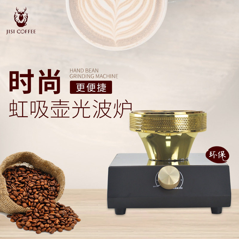 批发老式光波炉旋扭光 虹吸咖啡壶加热炉电光炉 电加热咖啡器具