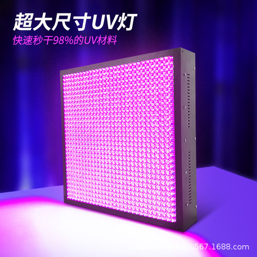 大面积UV固化灯 紫外线光固灯 UV胶无影胶绿油三防漆紫外灯油墨灯