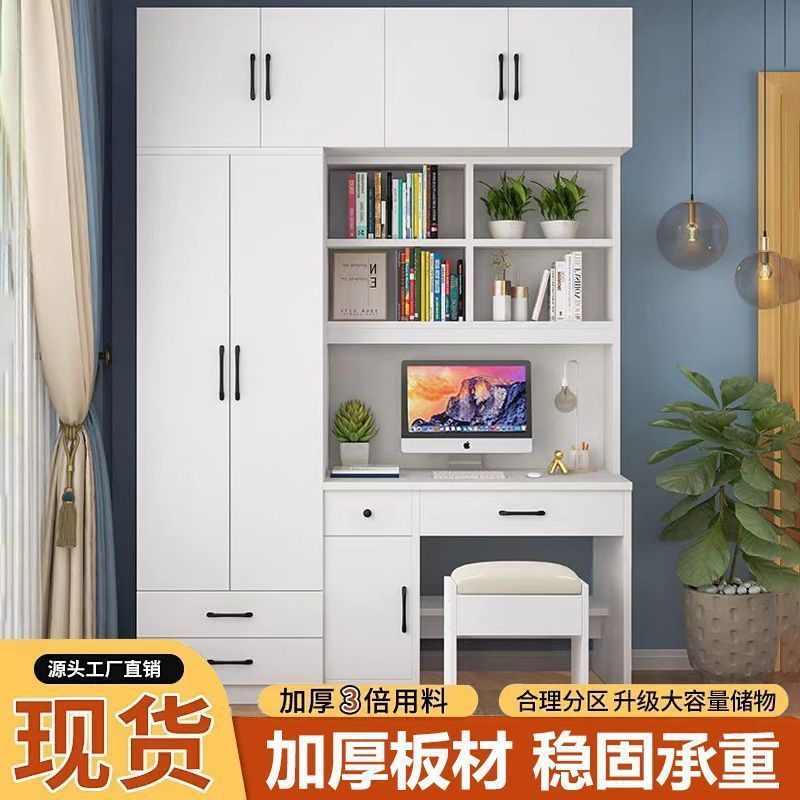 简约书桌带衣柜一体组合书桌柜小户型卧室儿童书架电脑桌家用现货