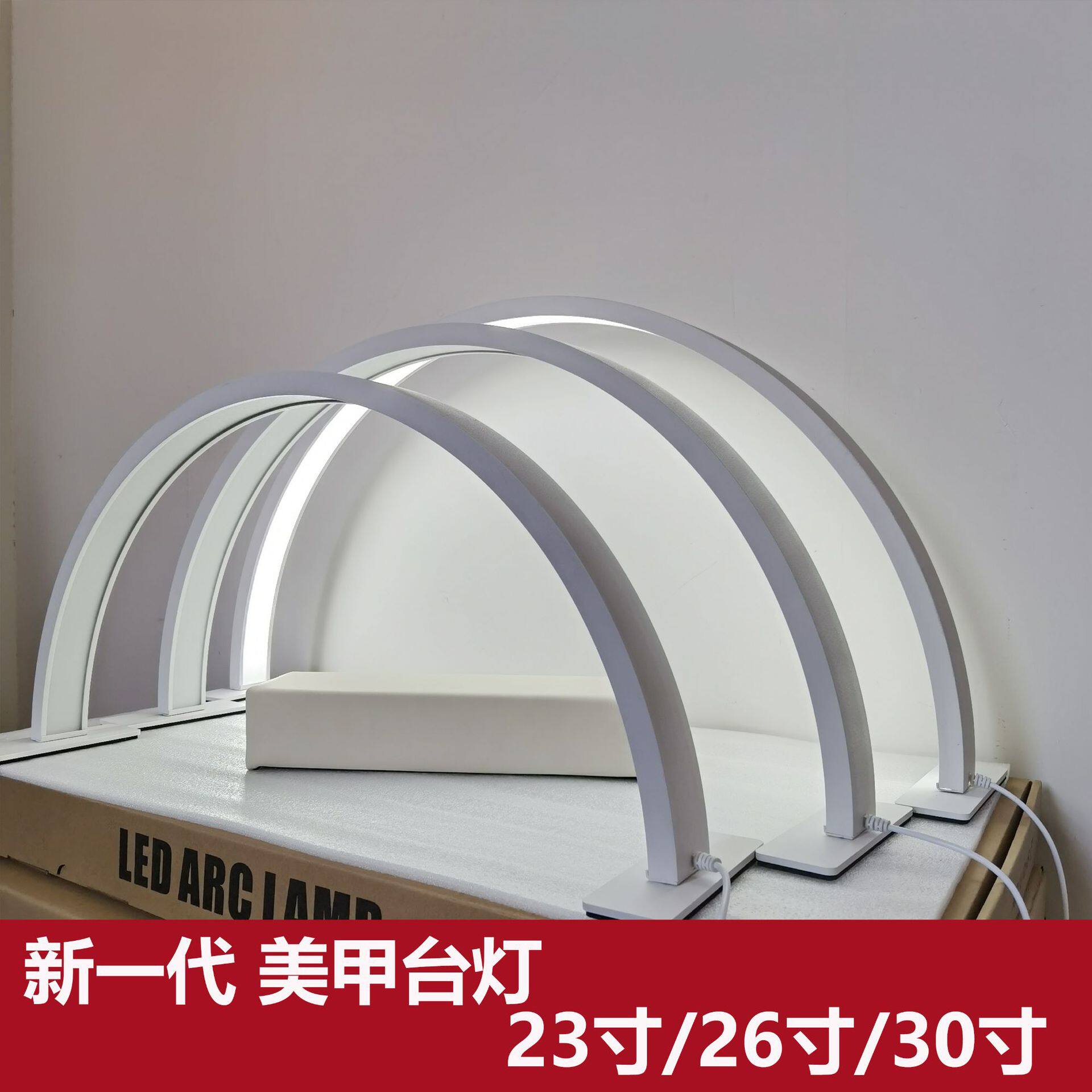 美甲台灯五代按键开关半月美容纹绣桌面LED美容院美甲照明灯