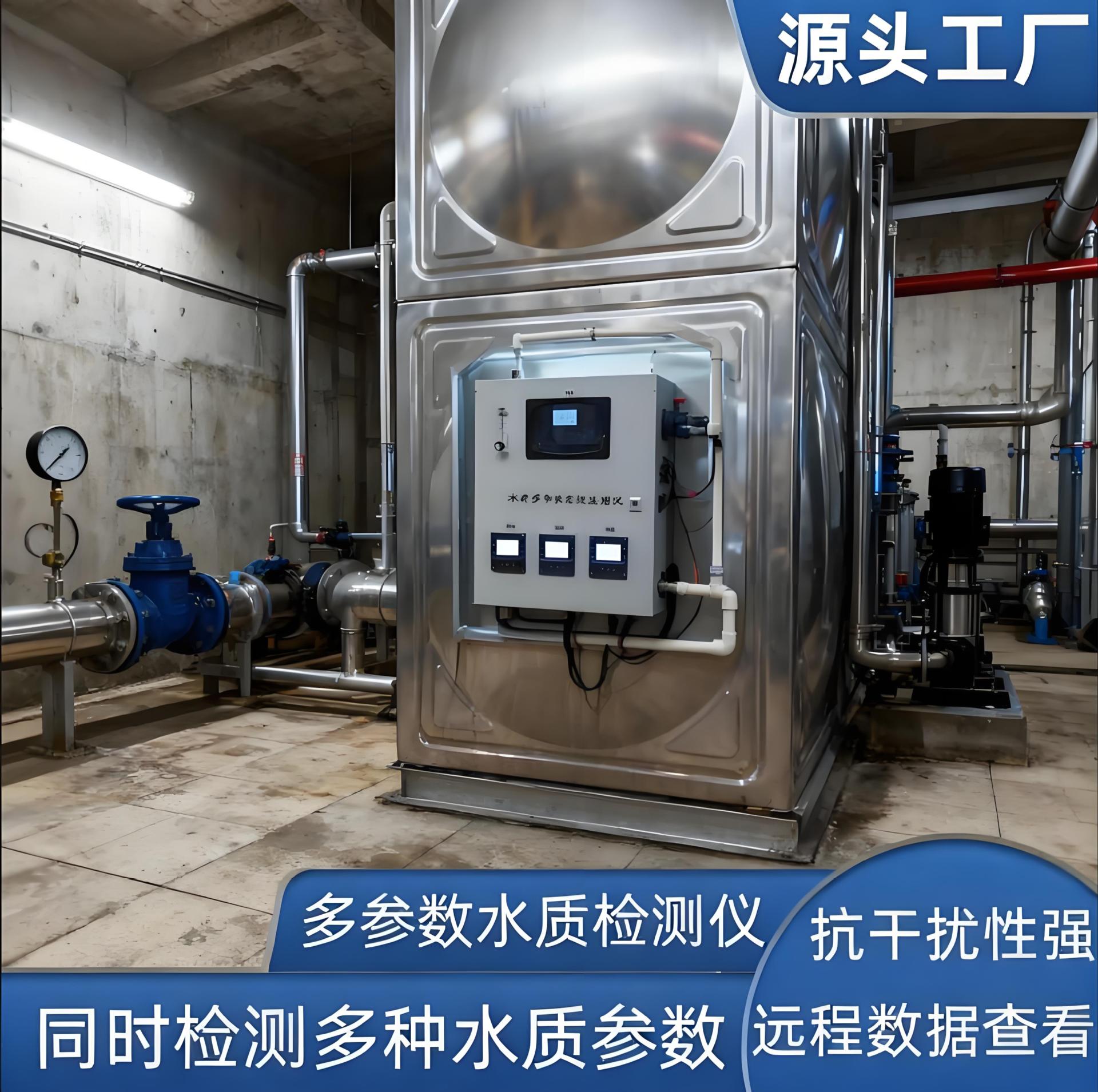 COD氨氮在线监测仪智能监测站