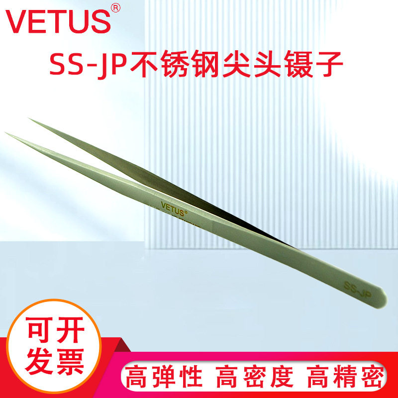 VETUS不锈钢高精密耐酸防磁镊子