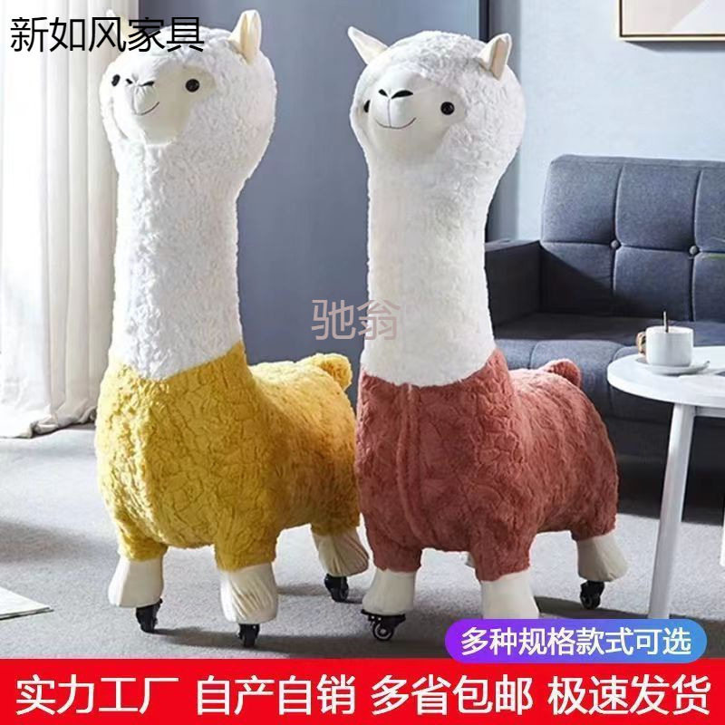 北欧轻奢羊驼落地换鞋凳