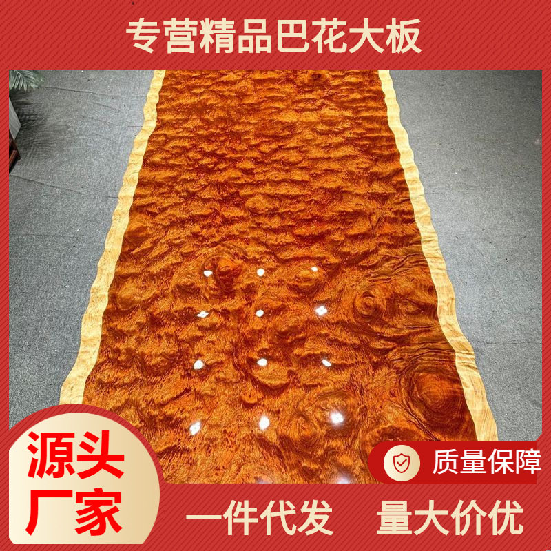 水波鬼脸纹巴花原木实木整板大板会议办公画案老板桌茶桌茶台