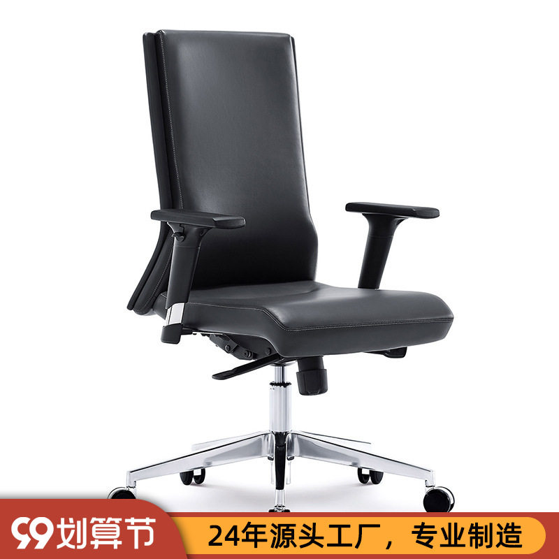 真皮久坐舒适办公老板椅