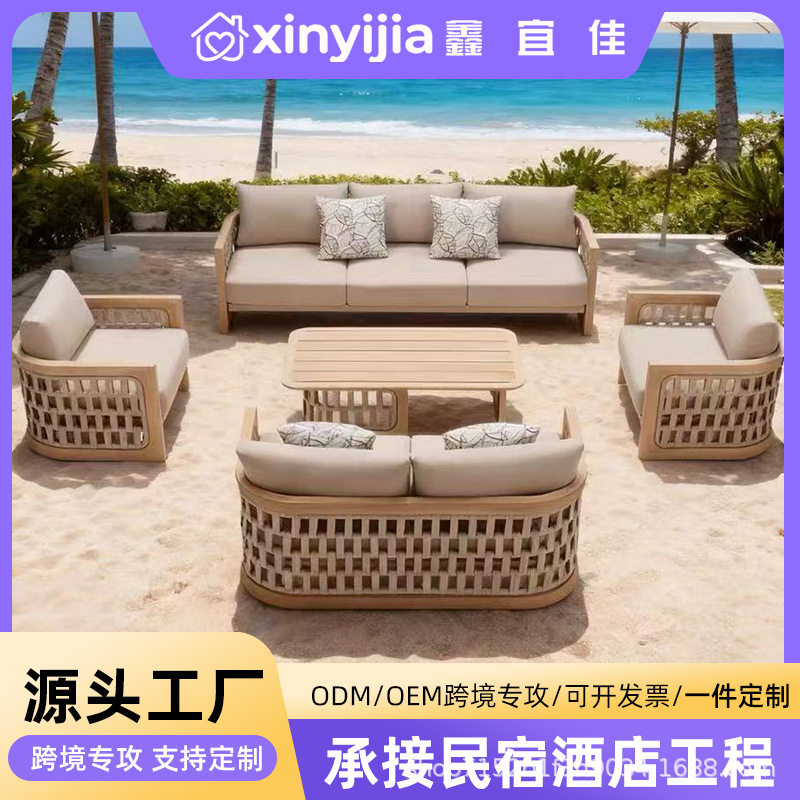 户外柚木藤编沙发茶几组合防水
