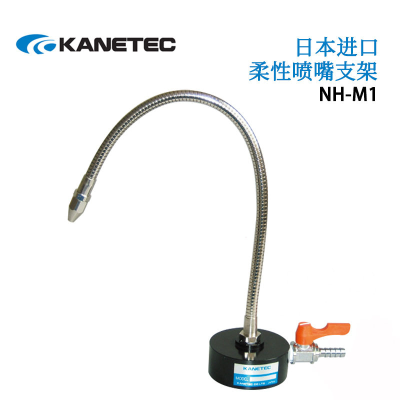 日本KANETEC强力NH-M1 NH-M3灵为万向喷嘴磁性支架 NH-P1 NH-P3