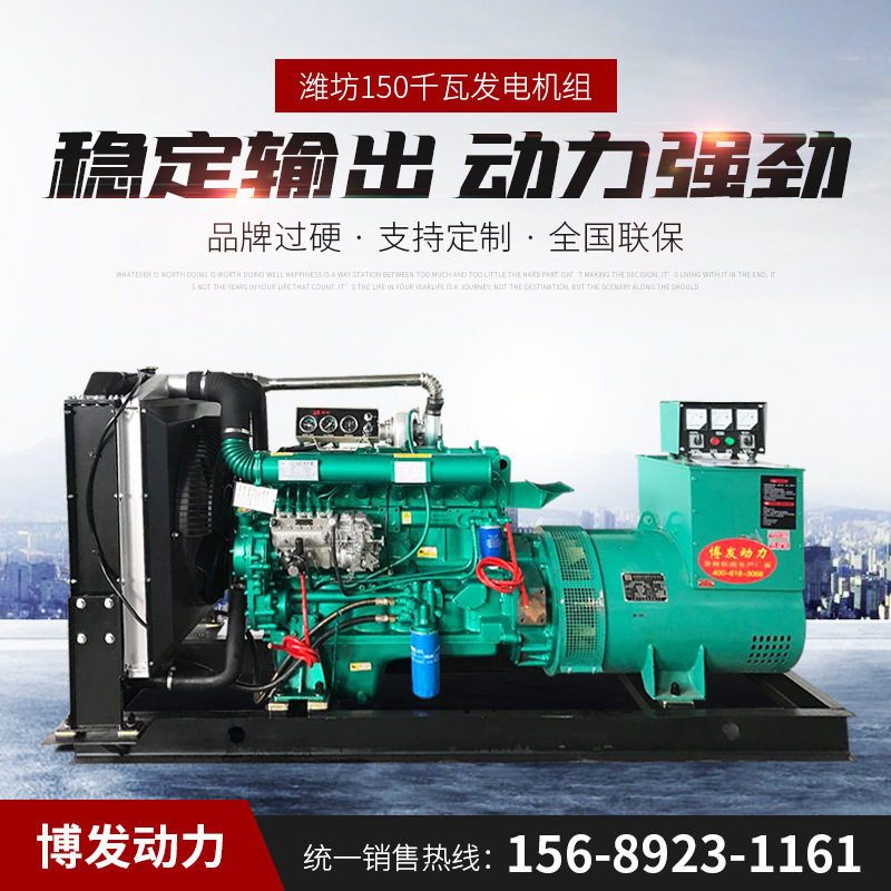现货供应 100kw柴油发电机组 100千瓦低噪音防护罩潍坊发电机组