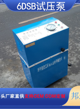 箱体电动试压泵六缸阀门压力打压泵 6DSB-4.0电动试压泵