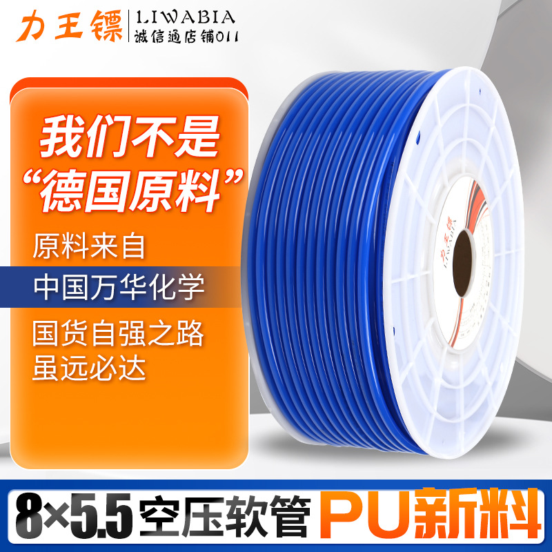 外径8mm空压机风管气泵高压橙红蓝透明黑色 空压软管PU气管8*5.5