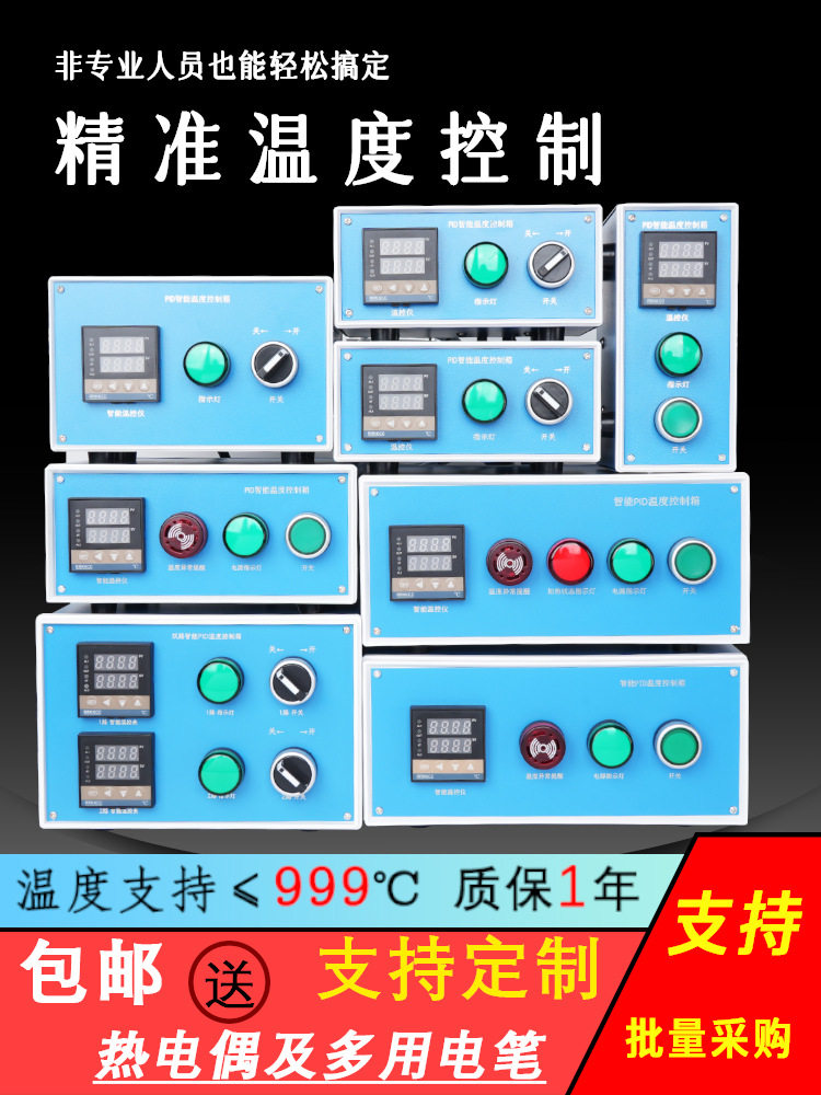 自动控温箱恒温温控箱实验室加热控温电箱电热保温磨具发热棒