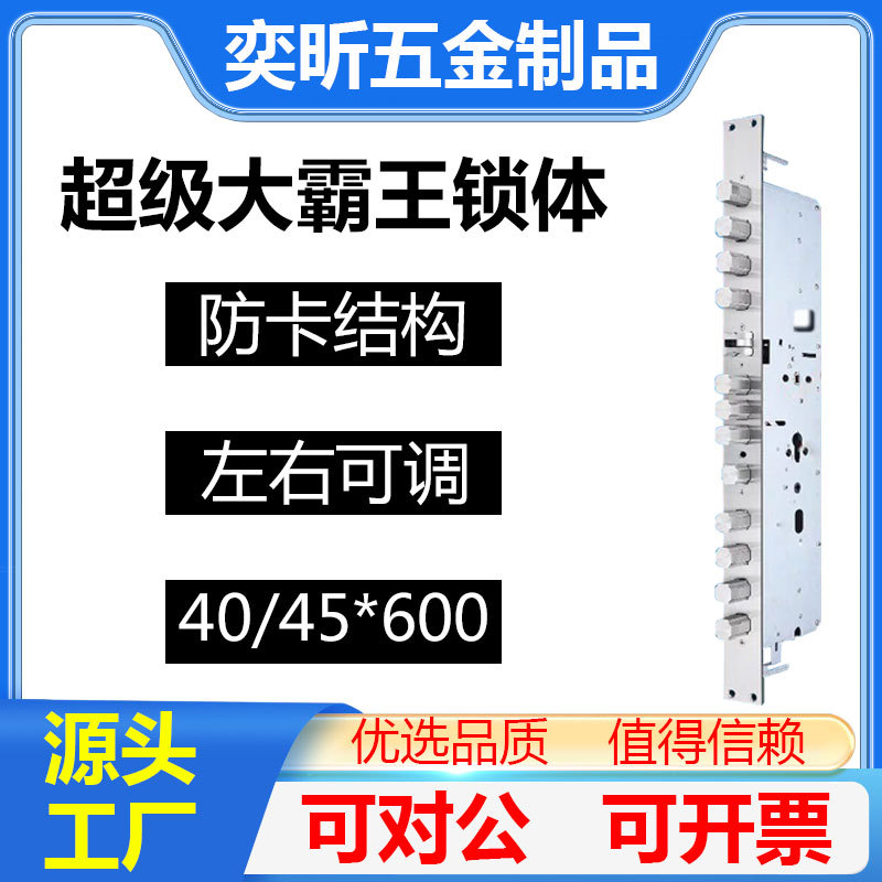 指纹锁超级大霸王锁体双快双活锁体40*600 45*600智能锁用防盗