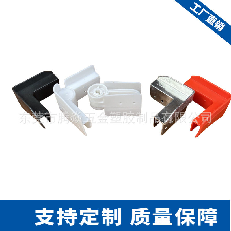 PP塑料周转箱配件弯角黑色橙色白色仓储周转箱铝合金弯角中空板箱
