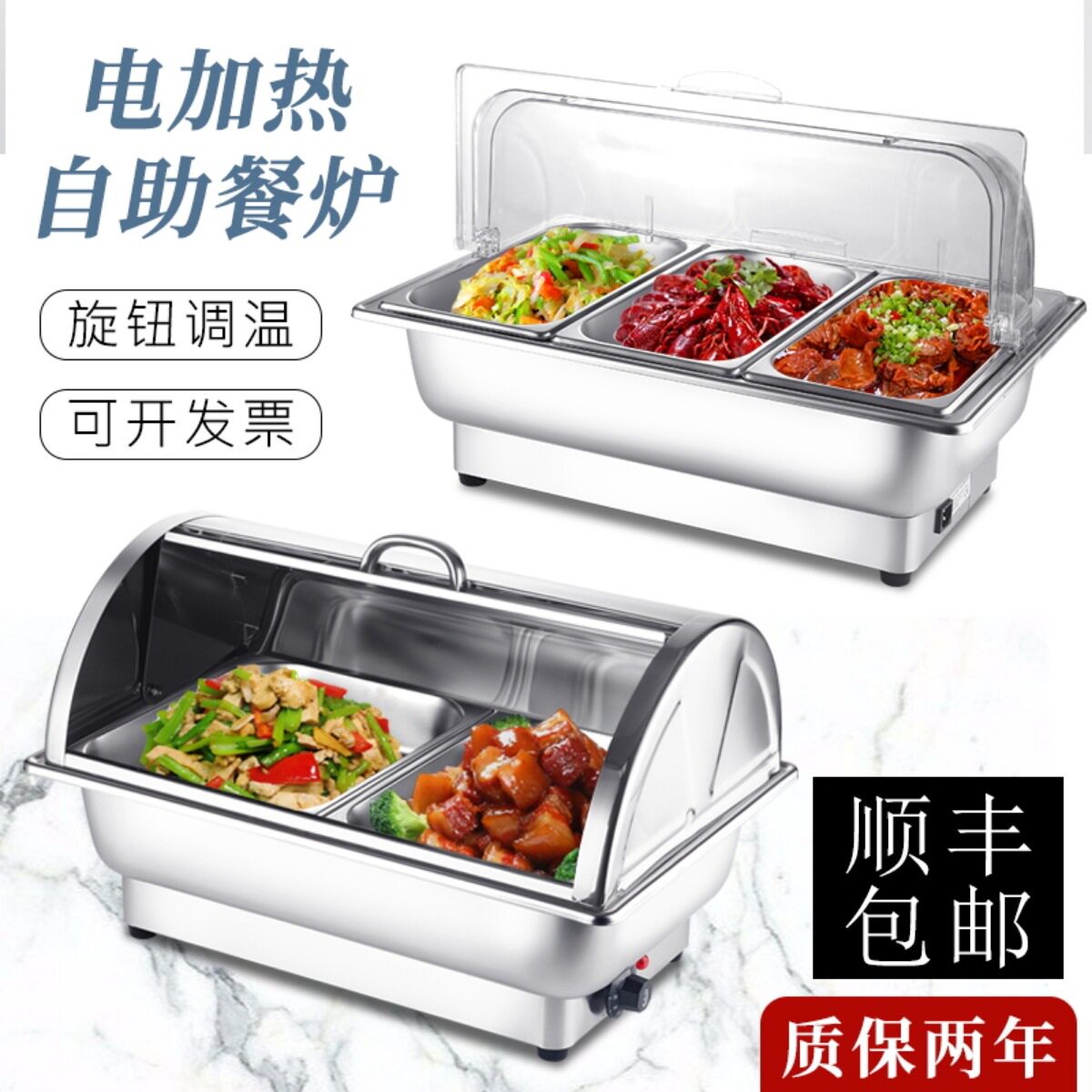 自助餐炉电加热翻盖布菲炉不锈钢早餐炉酒店