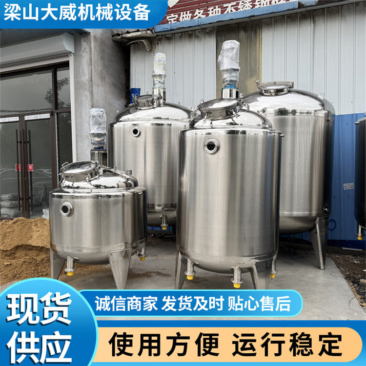 订做304不锈钢电加热恒温搅拌罐 500L-5000L双层密封调和罐发酵罐