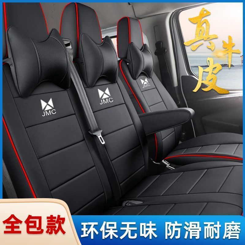 座套新款江铃福顺特顺座套专用包3/5/6座7座款四季汽车坐垫座椅套图片