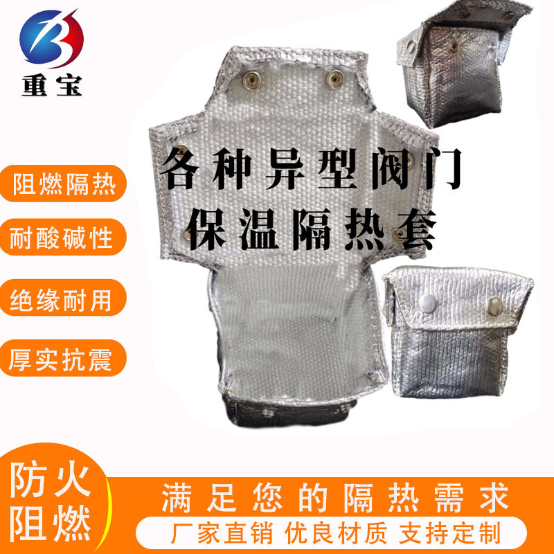 阀门法兰管道防护罩弯头耐温保护套可拆卸保温隔热罩耐高温