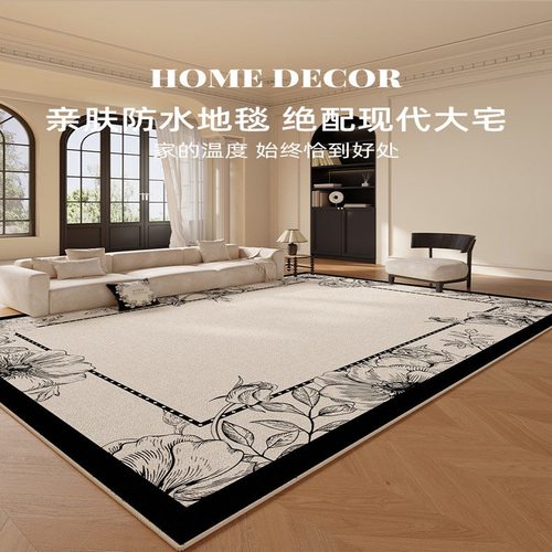 法式地毯客厅免洗可擦家用大地毯三防轻奢高级感2024新款卧室地垫
