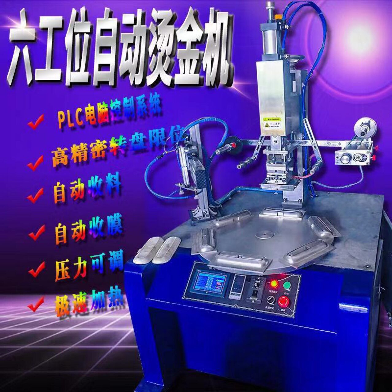 自动烫金机圆盘烫金机智能烫金机酒盖烫金机瓶盖烫金机高效烫金字