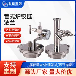 科精智创管式炉铰链法兰304不锈钢材质外型美观做工精细