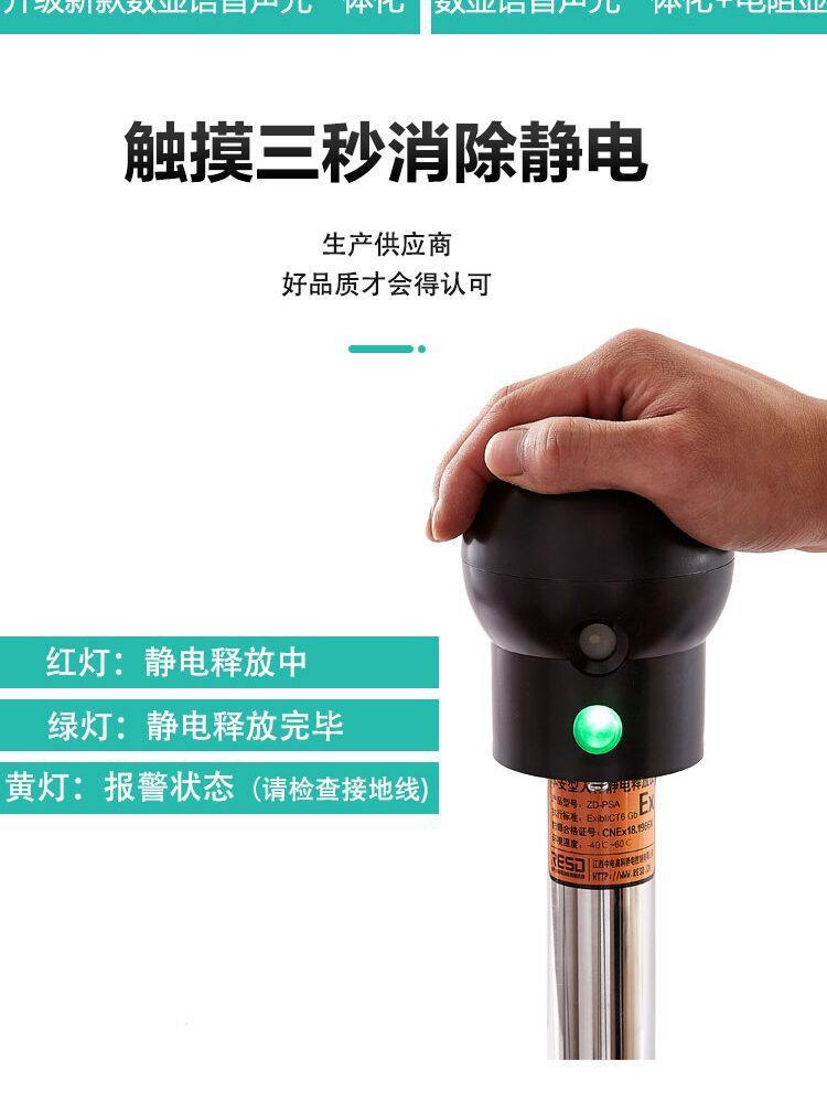 人体静电释放器触摸式工业本安型防爆静电释放仪球柱装置