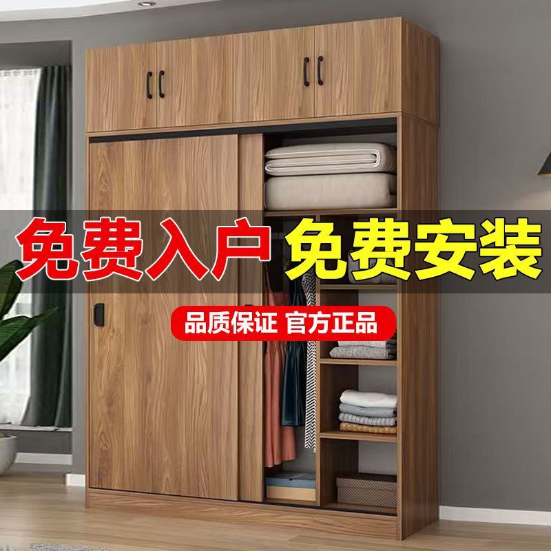 衣柜家用卧室小户型民宿出租房用柜子经济型木质儿童推拉门挂衣橱