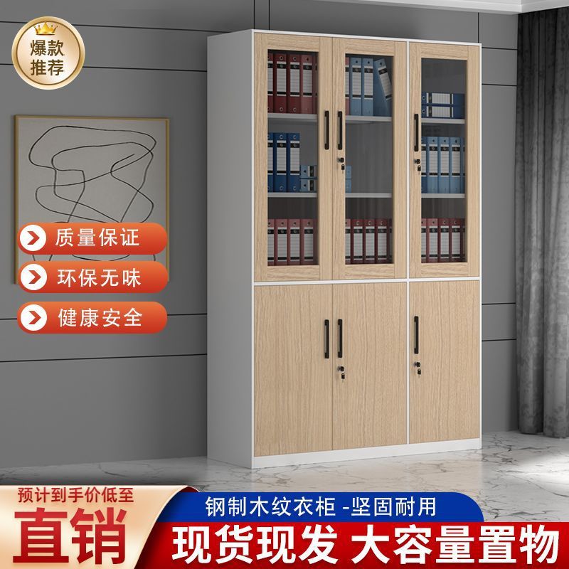 办公室加厚带锁钢制文件柜