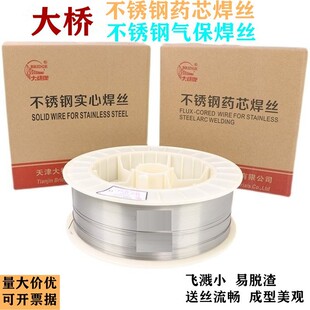 天津大桥不锈钢气保焊丝ER308L ER316L批发ER309L不锈钢药芯焊丝