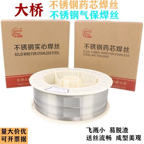 天津大桥不锈钢气保焊丝ER308L ER316L批发ER309L不锈钢药芯焊丝