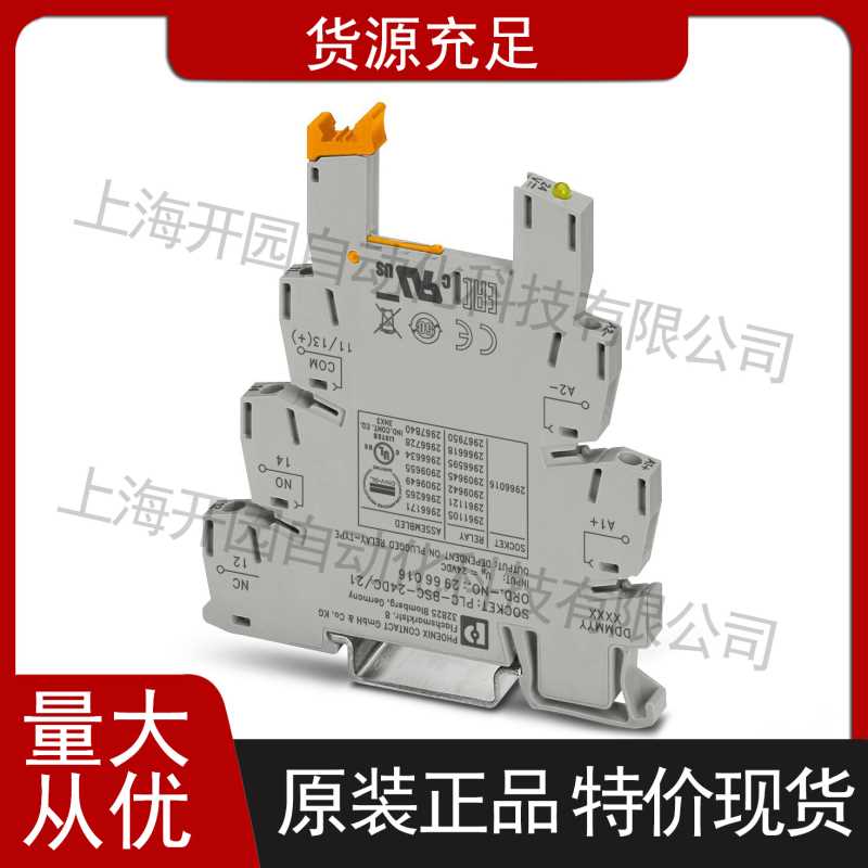 菲尼克斯RIF-0-BPT/21 - 继电器底座 2900958现货