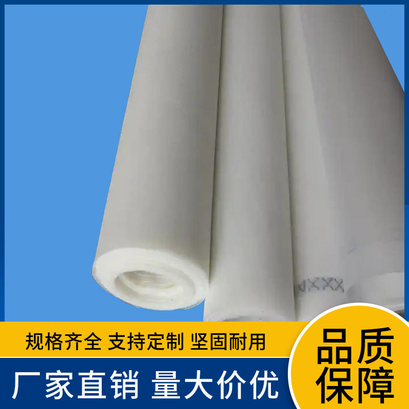 尼龙网纱过滤网布食品油漆化工