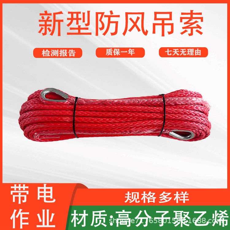 防火逃生新型防风吊索户外登山防护保险绳高空作业攀岩攀登尼龙绳