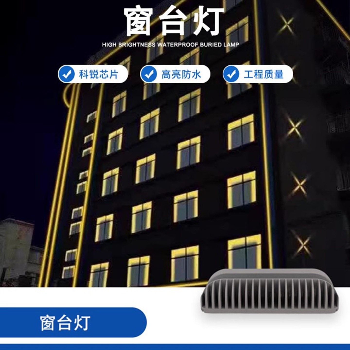 LEDRGB暖光线条式轮廓射灯