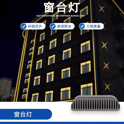 LEDRGB暖光线条式轮廓射灯
