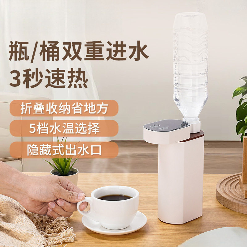 2026便携式家用桌面即热式饮水机3秒出热水旅行抽水迷你小型即烧