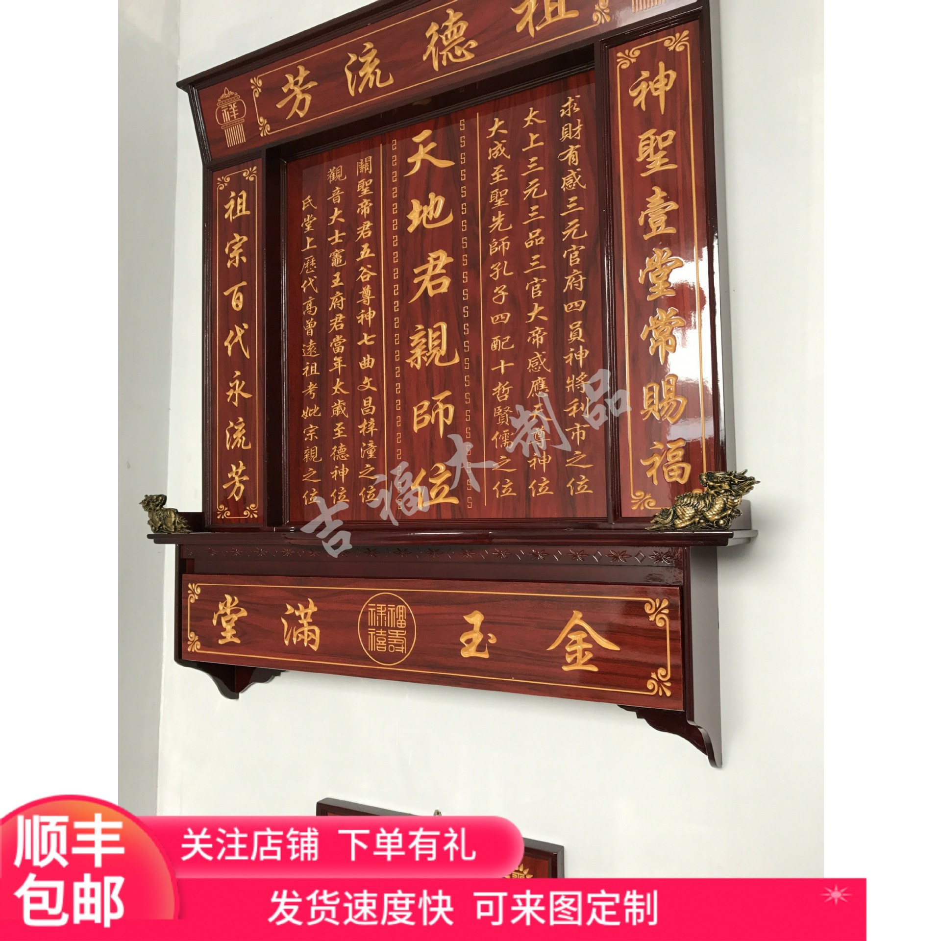 实木雕刻神台供奉中堂祖宗牌位
