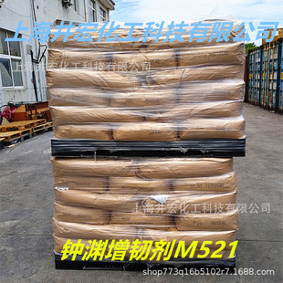 钟渊增韧剂m521mbs聚合物用低温改性抗冲击提高表面光洁度粉原料
