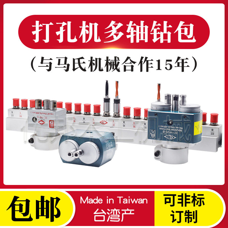 木工多轴可调多头钻开孔器