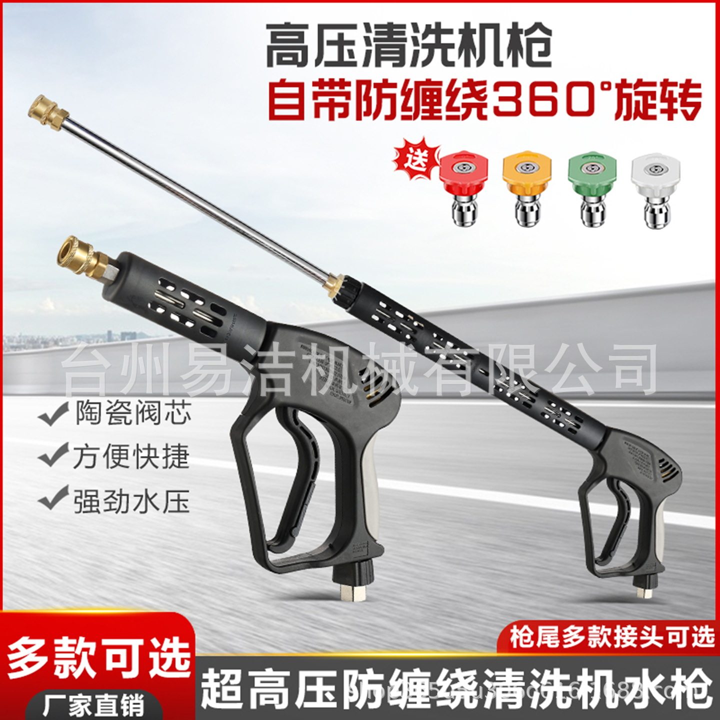 超高压清洗机水枪商用350公斤防缠绕商用扇形增压强力快插喷枪头